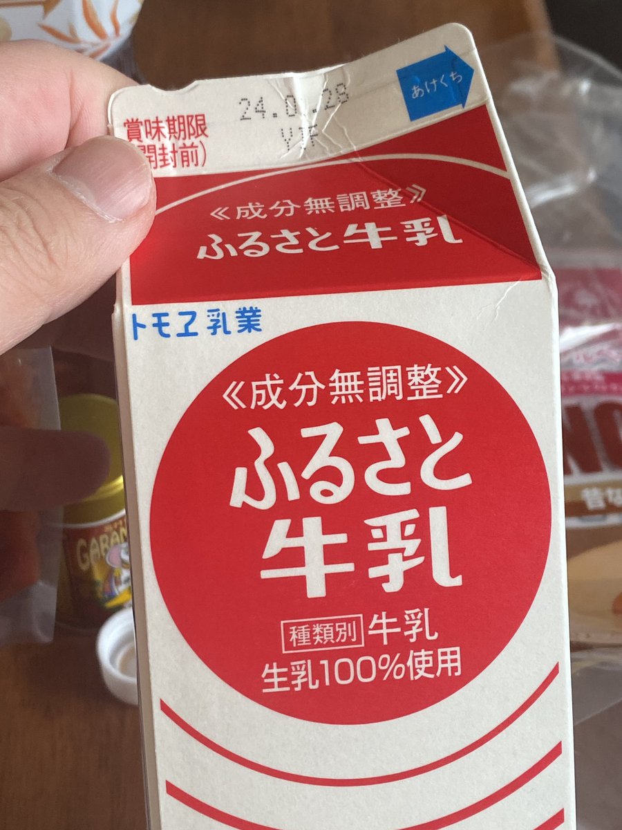 「これはふるさと牛乳(白目) 賞味期限が存在しない月日だった(白目)  ミロがある」|突撃レーザーのイラスト