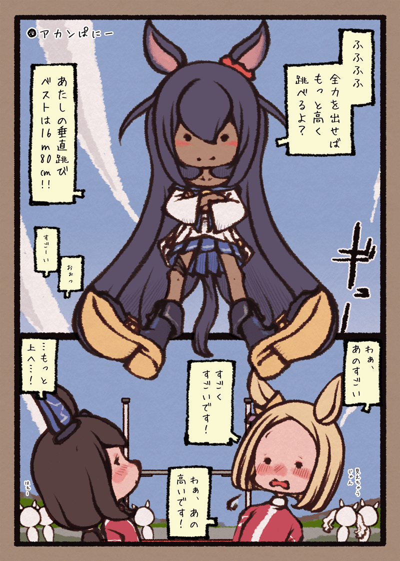 垂直跳び 