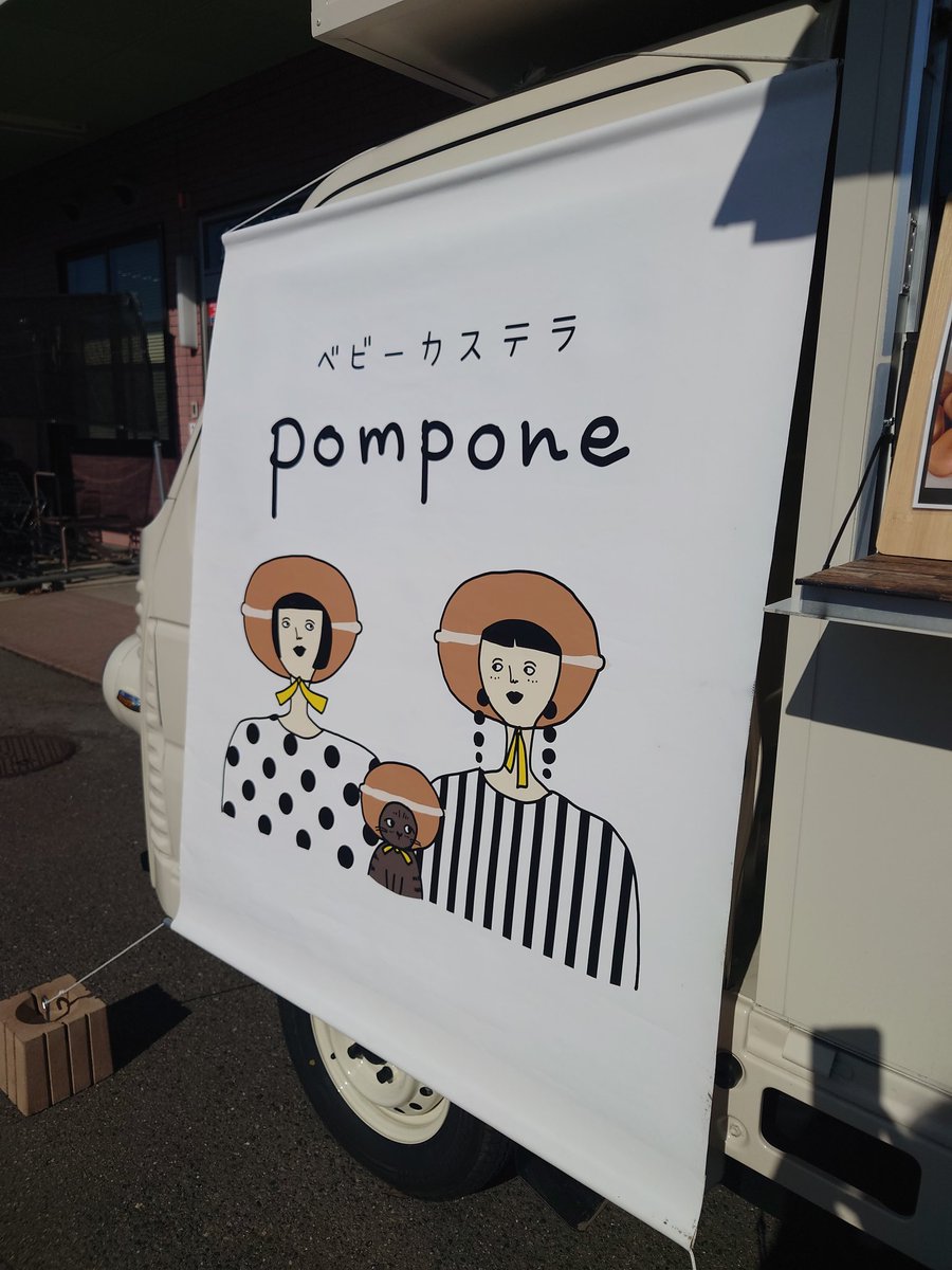 ayacrystalmoon's tweet photo. ベビーカステラ“pompone”大好き
チョコチップベビーカステラ買いに来た
#pompone #ベビーカステラ https://t.co/u0mkQVWFdx