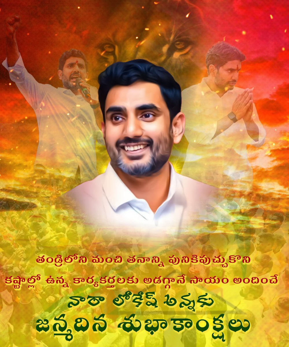 InnocentShivani's tweet photo. Warmest birthday wishes to Nara Lokesh🎂 the warrior who always stand for everyone,🙏💐🎂  
#HBDPureHeartedLokesh https://t.co/SkNAatjzBn