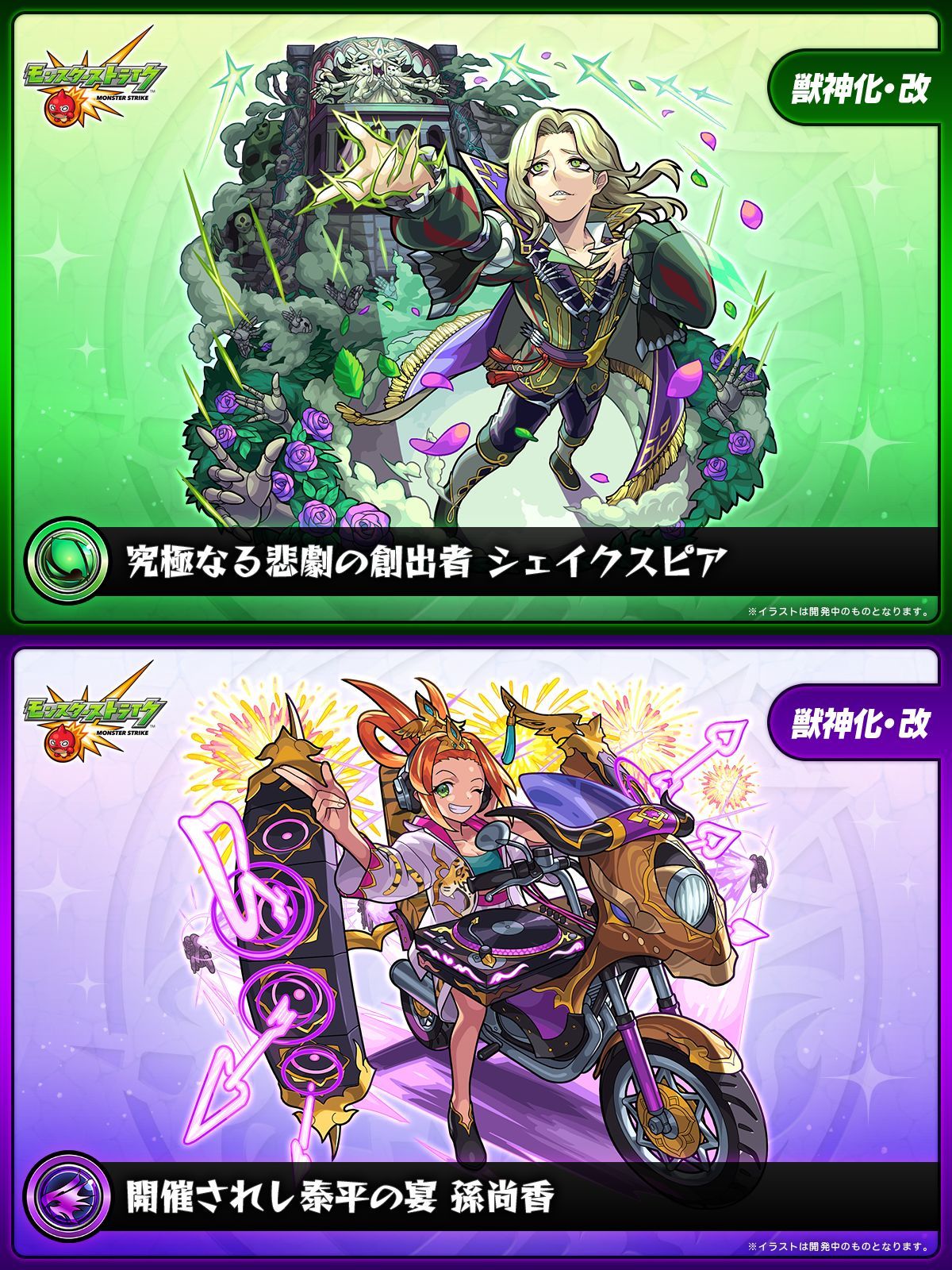 モンストの本 モンストの本