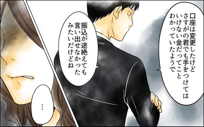 父をやめる日【16/31話】 （3/4） | ウーマンエキサイトコミック | ママ向け漫画 さんのマンガ | ツイコミ(仮)