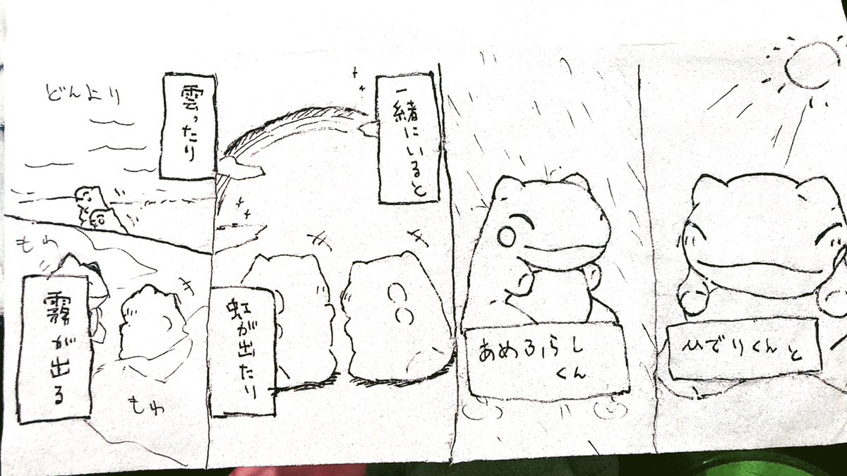おはようございます。
今日のみがわり劇場1896
 #みがわり劇場 #pokeon #Substitute 