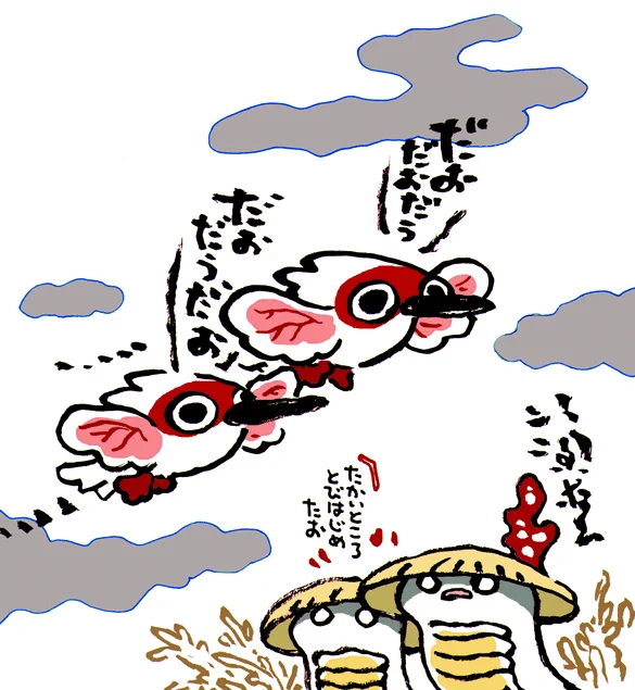 #妖界東西新聞 【ひだり均五郎のだお鳥】youkaitouzai.blog97.fc2.com/…