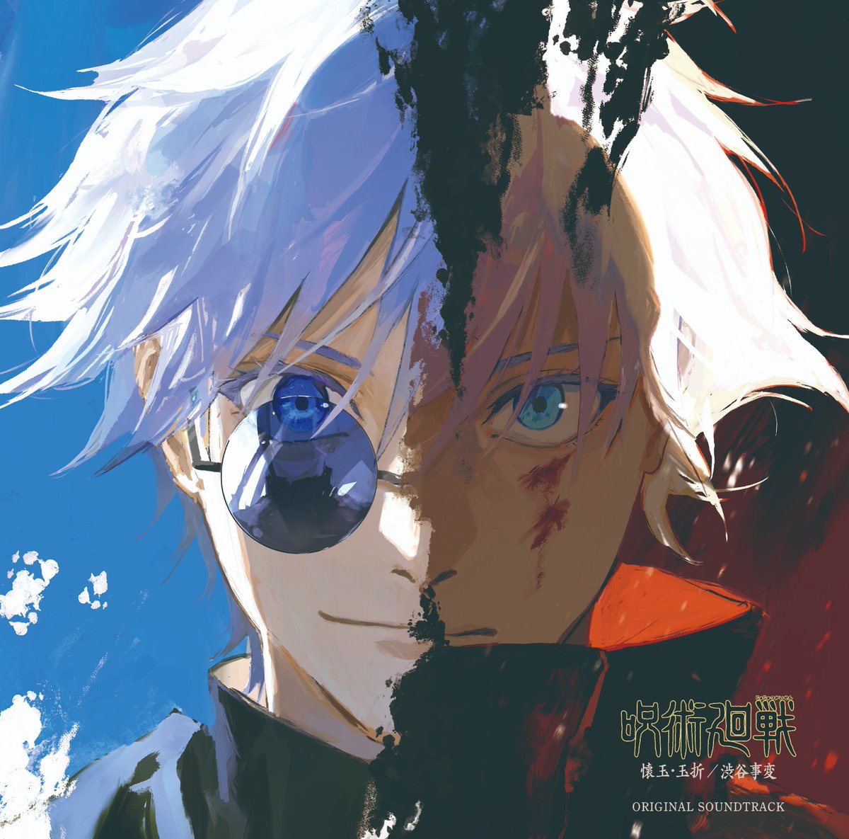 animejujutsu's tweet image. ／
「#懐玉・玉折／#渋谷事変」
オリジナル・サウンドトラック
本日1月24日(水)発売
＼

ジャケットは描き下ろしの五条悟!
作品を彩る楽曲をお手元でお楽しみください!

💿メーカー特典
ジャケットイラストミニステッカー

✅特典対象店舗はこちら
jujutsukaisen.jp/music/

#呪術廻戦 #jujutsukaisen