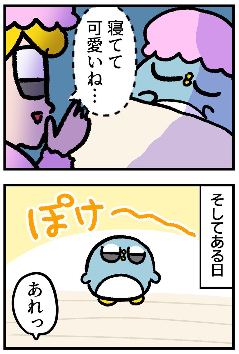 夫が変わったのは私のせい (2/2) 
