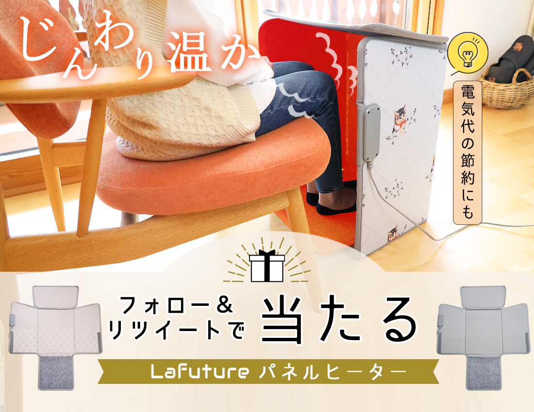 LffShop's tweet photo. ／
急遽開催!最強寒波を乗り越えろ
『もったいないキャンペーン③』開催⛄
未使用品の5面パネルヒーターを抽選で1名様にプレゼント🎁
＼

▼参加方法
①@LffShopをフォロー
②このツイートをRP(リポスト)

▼リプで当選確率UP
温かい飲み物と言えば？

応募締め切り⏰
1/25(木)23:59まで https://t.co/Q6FUNzLtEe
