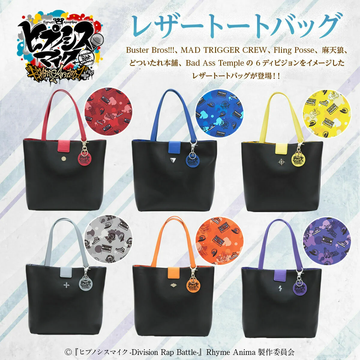 P*読様 ヒプマイ ヒプノシスマイク ナゴヤ てさげ 鞄 バック トートバッグ バンコレ！🔴バンダイファッション【公式】 on X: 