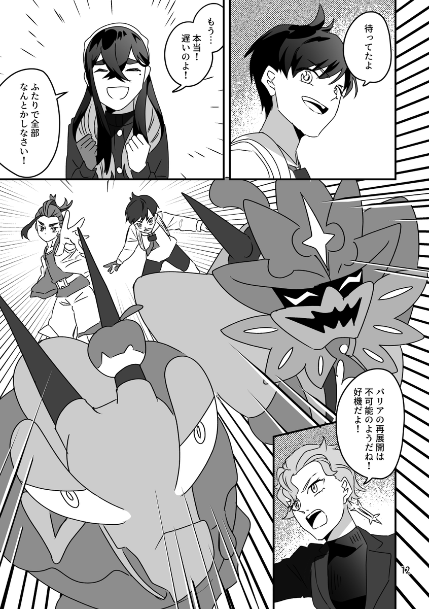 ゼロの秘宝戦(4/9)