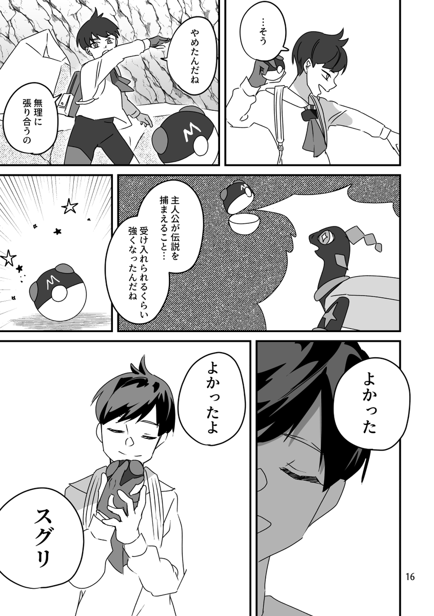 ゼロの秘宝戦(5/9)