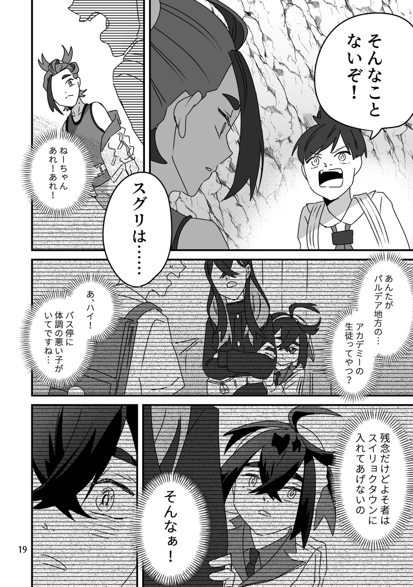 ゼロの秘宝戦(6/9)