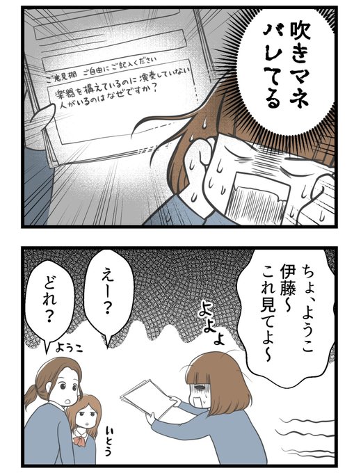 楽器の経験ゼロだけどそこそこ強豪吹奏楽部に入ってみた話【3】(1/8)   #漫画が読めるハッシュタグ
