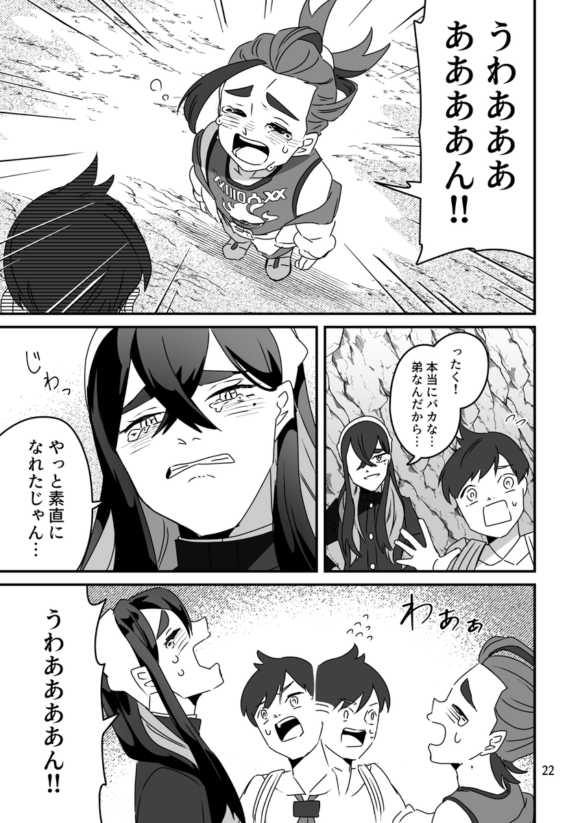 ゼロの秘宝戦(7/9)