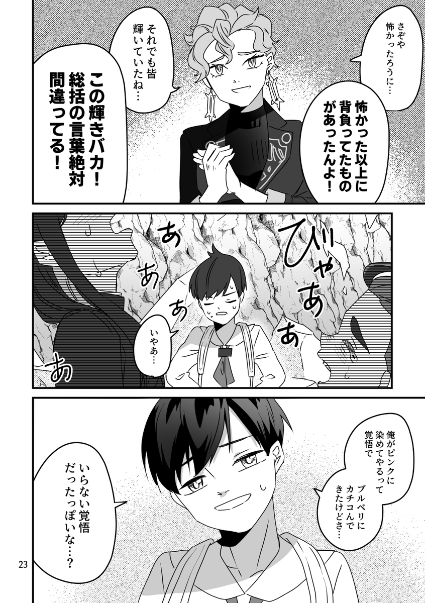ゼロの秘宝戦(7/9)