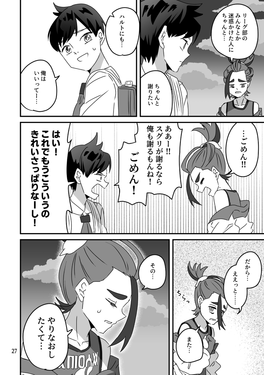 ゼロの秘宝戦(8/9)