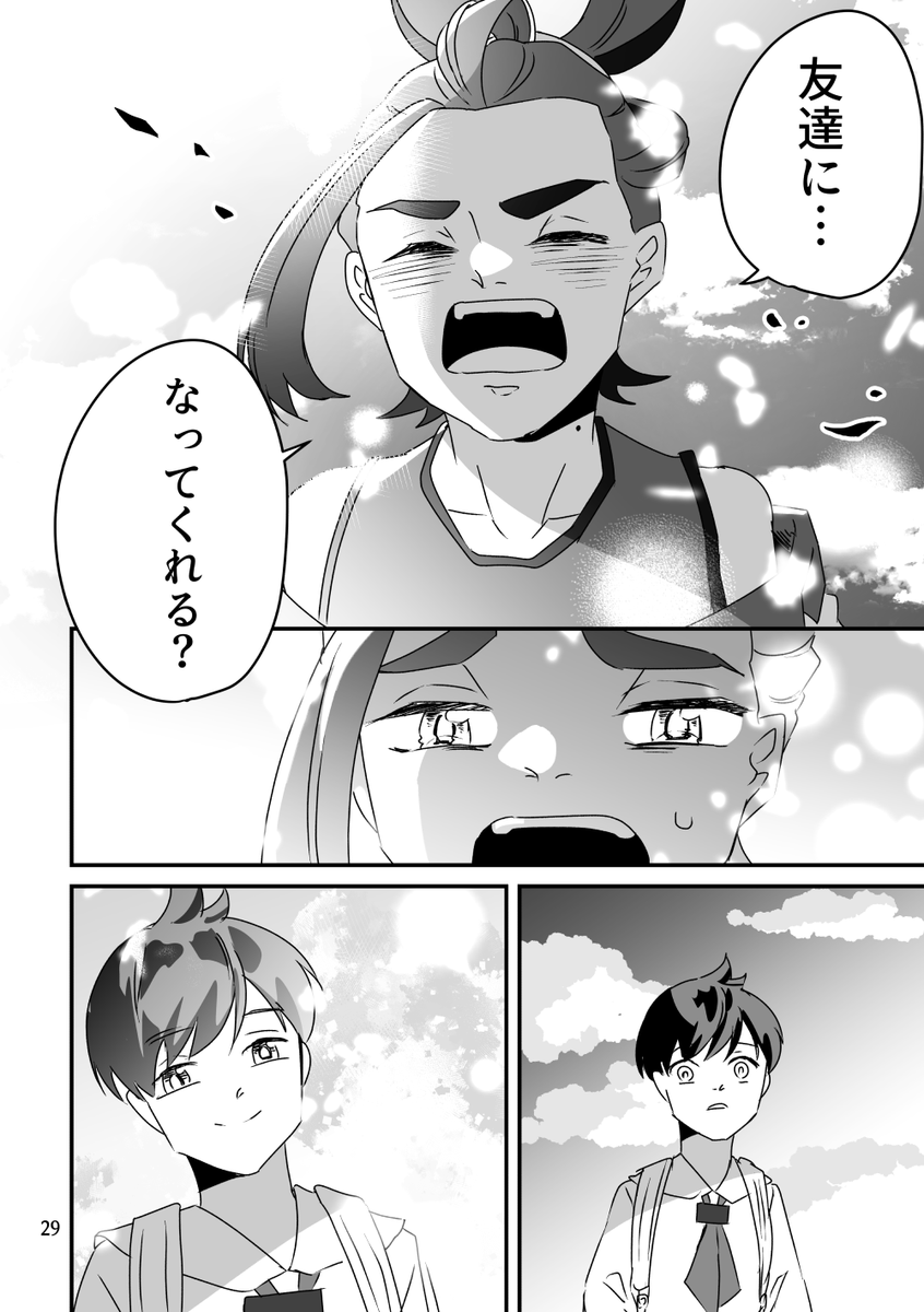 ゼロの秘宝戦(8/9)