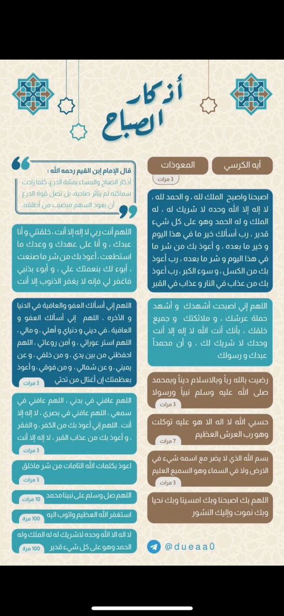 feefoo4u's tweet photo. #لله_نفحات_ينالها_المستغفر https://t.co/6sselCDosv