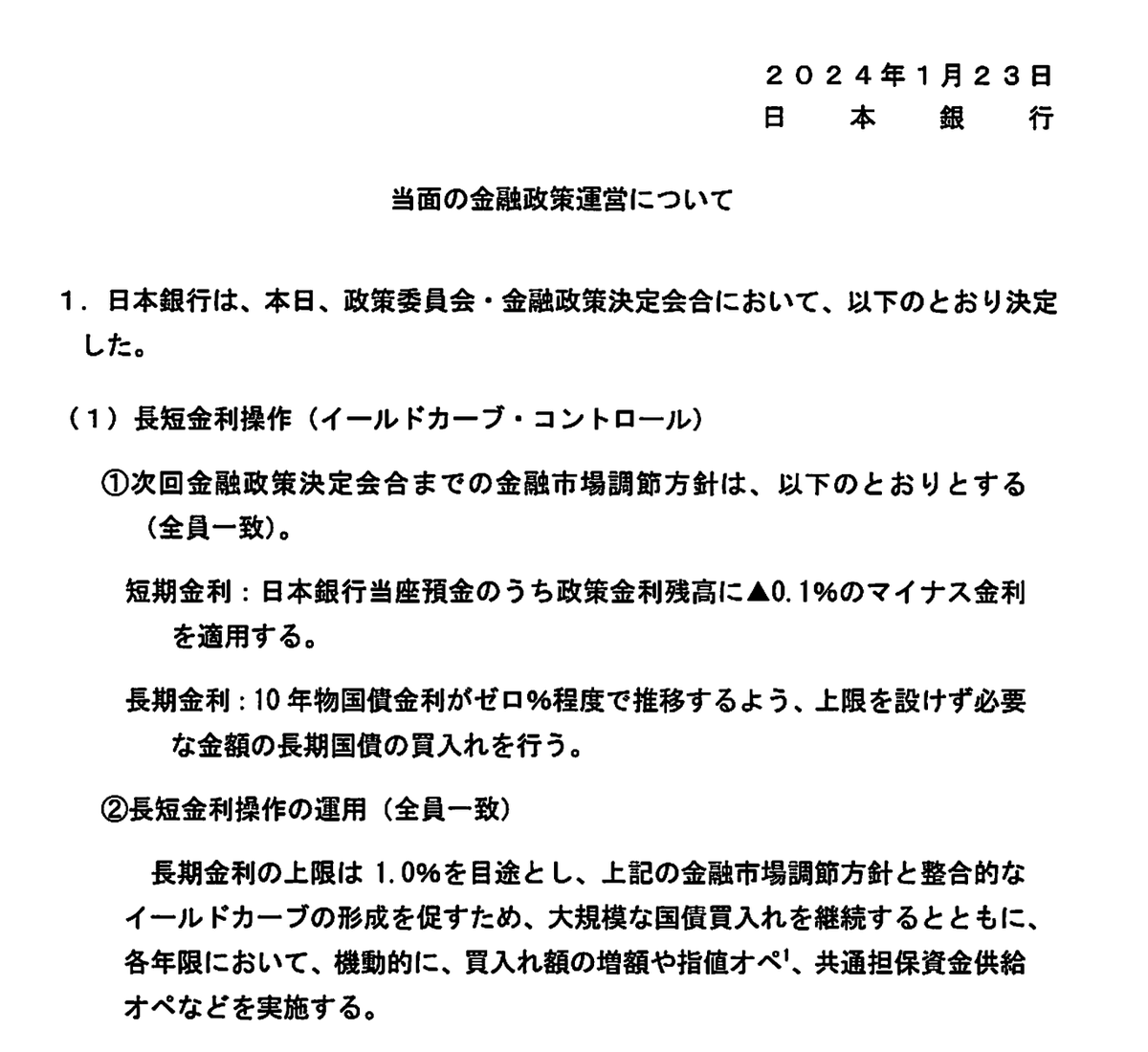 takashishiozawa's tweet photo. 【速報】金融政策決定会合の結果です。

・マイナス金利維持
・YCC維持

金融緩和維持です。 https://t.co/6KBVq4myyc