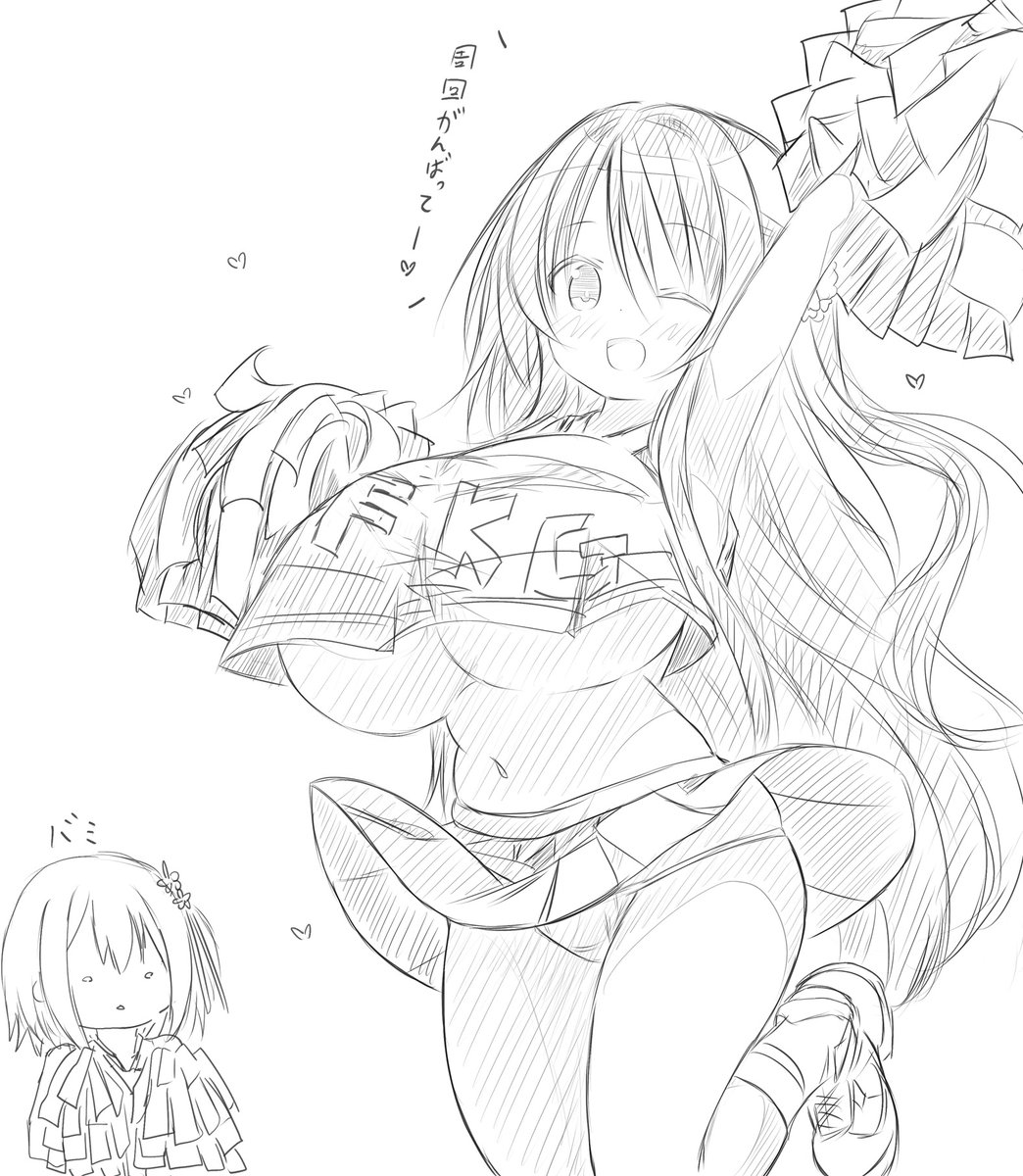 周回応援してくれる巨乳 