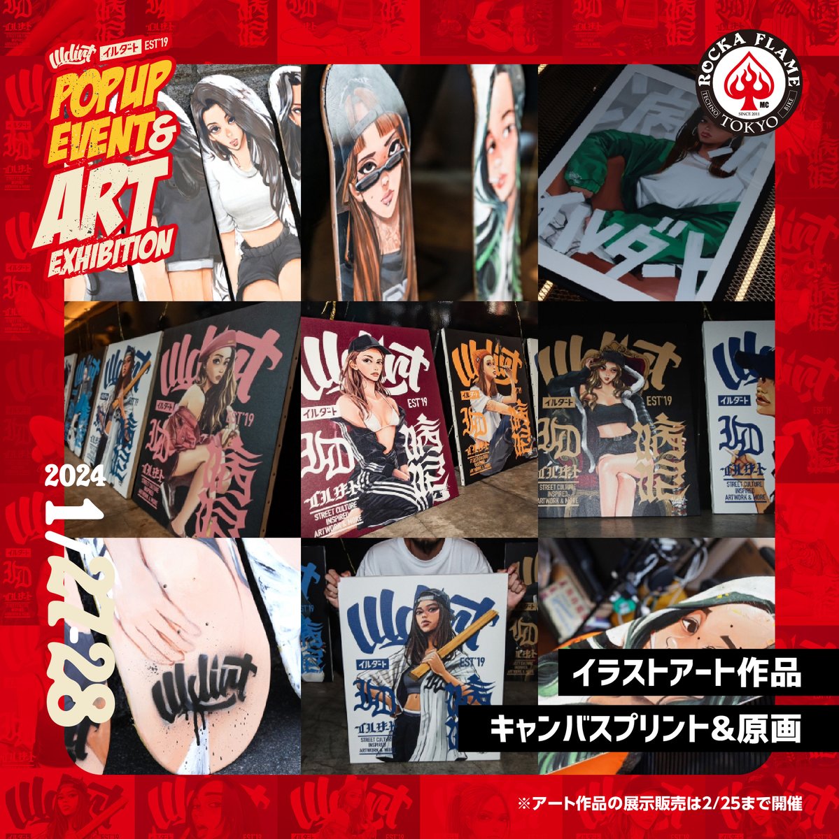 📢今週末！イルダート八王子2日間の出展販売📢

初出しイルボーイフィギュアは限定個数！ぜひこの機会にゲットしてください😊
その他、アパレル、イラスト原画やキャンバスプリント、デッキの原画作品も展示販売します。
お気軽に遊びにきてください😊

※土曜は準備もあるので夕方くらいスタート予定