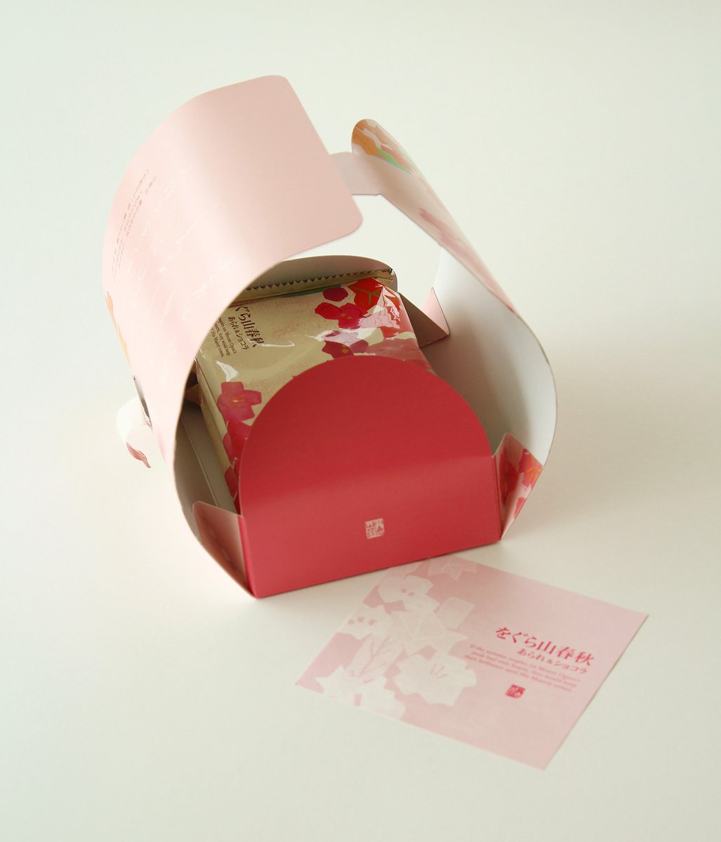 美味しくてかわいい、いただきもの！
小倉山荘さん「をぐら山春秋」あられ＆ショコラ
見て見て！4点貼りの箱、フタのとこ ぐりん！って！
アールのまま伸ばしてギュッとのりしろ裏に差し込んでる！
極限までアールを出し切ったパッケージング…！
かわいい顔して、すごいやつだぜ…
🐰