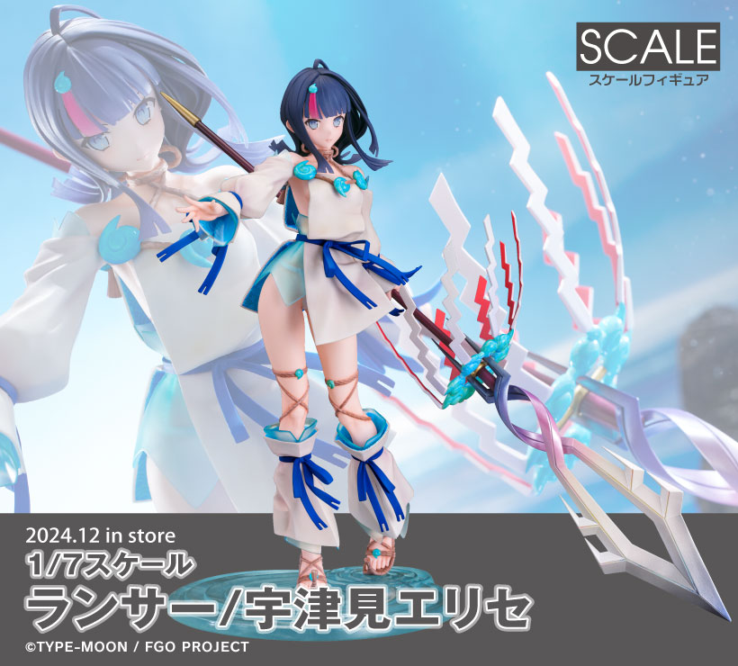 Fate/Grand Order ランサー/宇津見エリセ 1/7スケール Fate/Grand Order ランサー/宇津見エリセ 1/7スケール