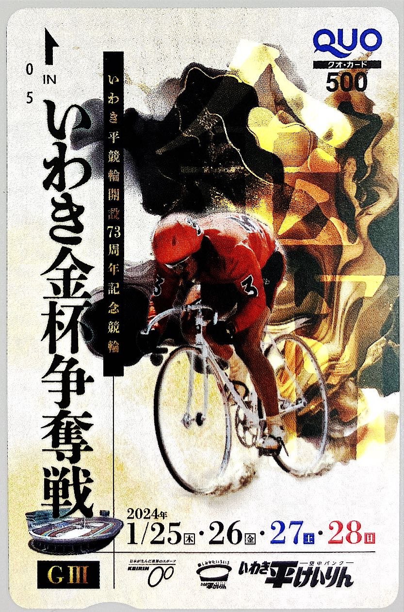 競輪。いわき平53周年記念競輪記念品‼️非売品‼️ 競輪。いわき平53周年記念競輪記念品‼️非売品‼️ 第78回