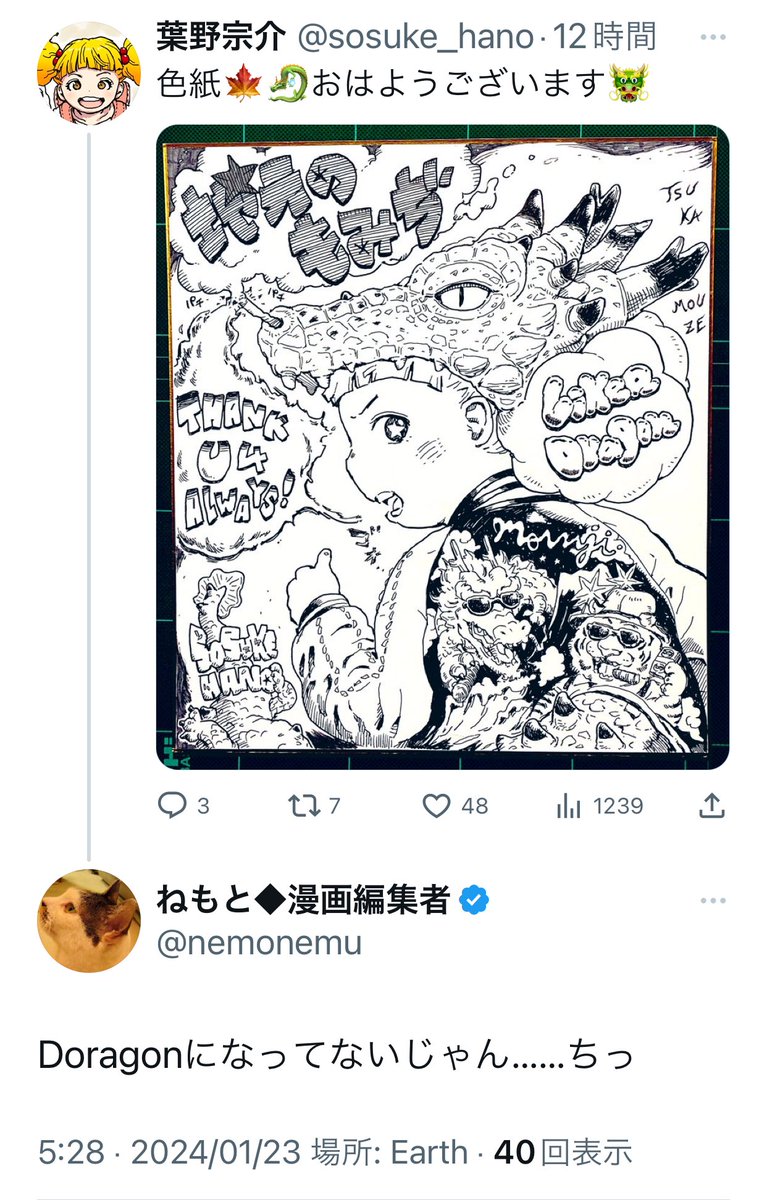 ちっ、てどういうことだ笑