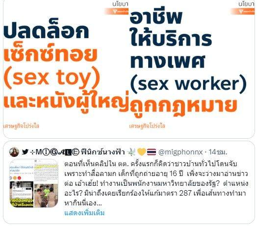 เลือก #ก้าวไกล ก็บรรลัยแบบนี้ล่ะ