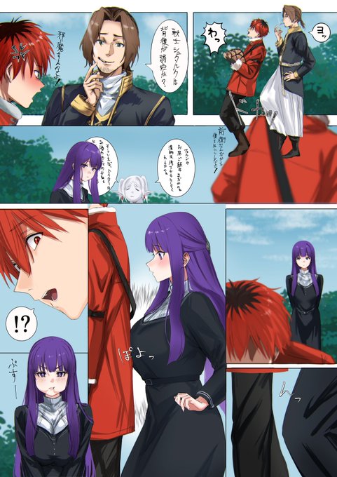 シュタルクvsフェルン② 