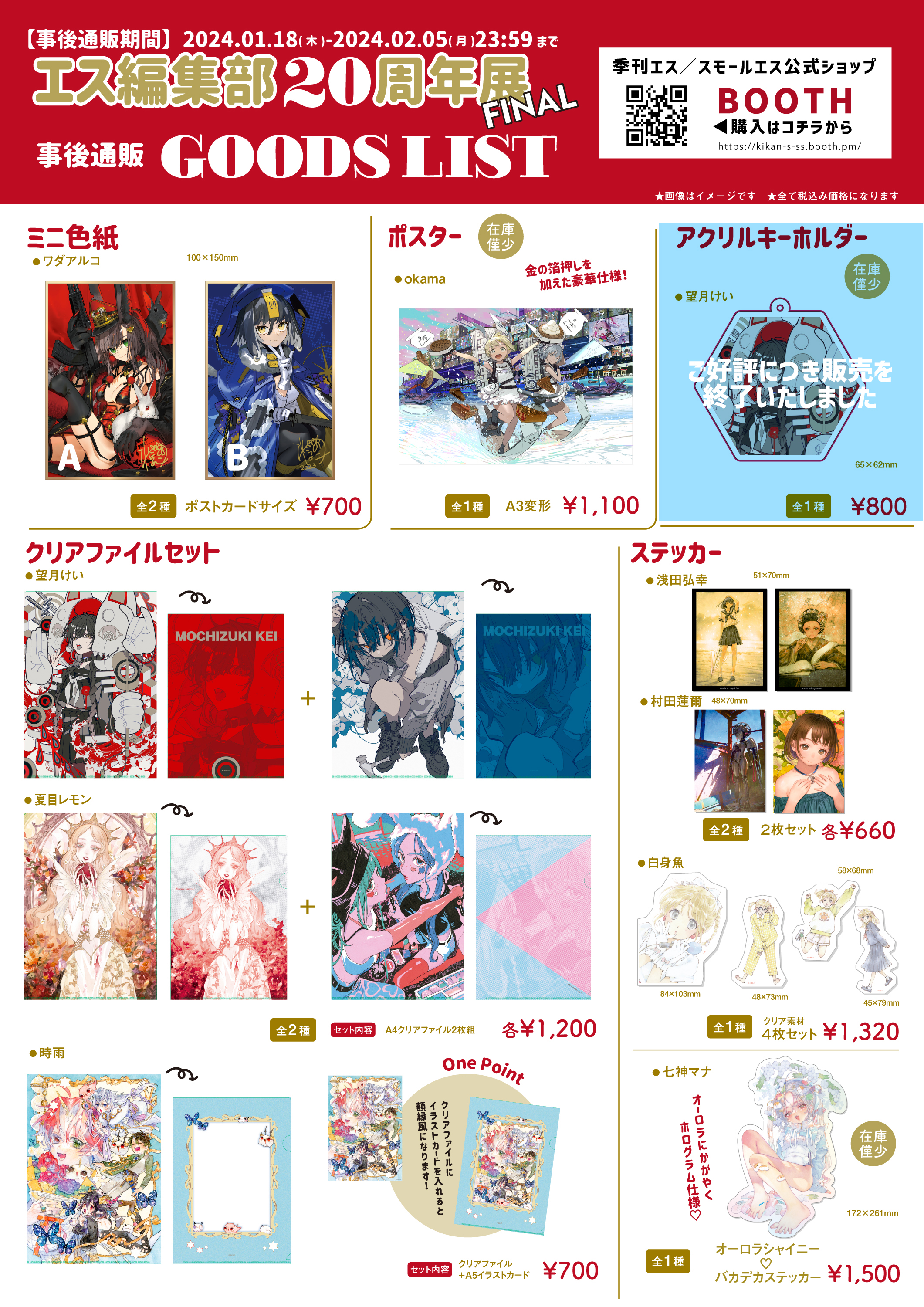 季刊エス・スモールエス・ecrii公式 على X: 