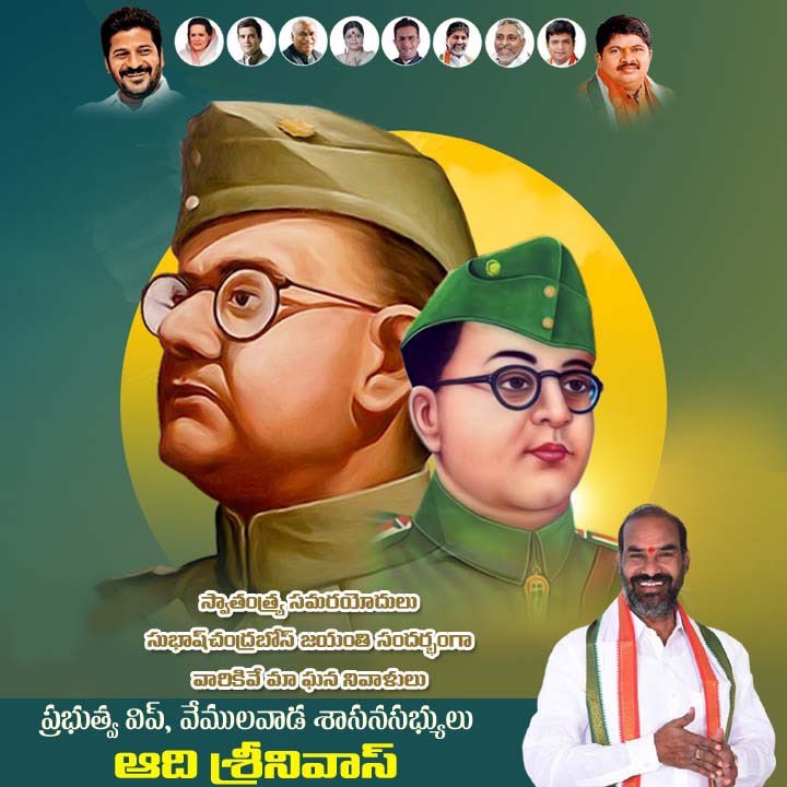 "మీరు రక్తాన్ని ఇవ్వండి నేను మీకు స్వాతంత్య్రాన్ని ఇస్తాను" అని యువతలో ఉత్తేజాన్ని నింపిన చైతన్య స్ఫూర్తి నేతాజీ సుభాష్ చంద్రబోస్ గారి జయంతి సందర్భంగా ఆ మహనీయునికి మా  ఘననివాళి...

#NetajiSubhasChandraBose #Telangana