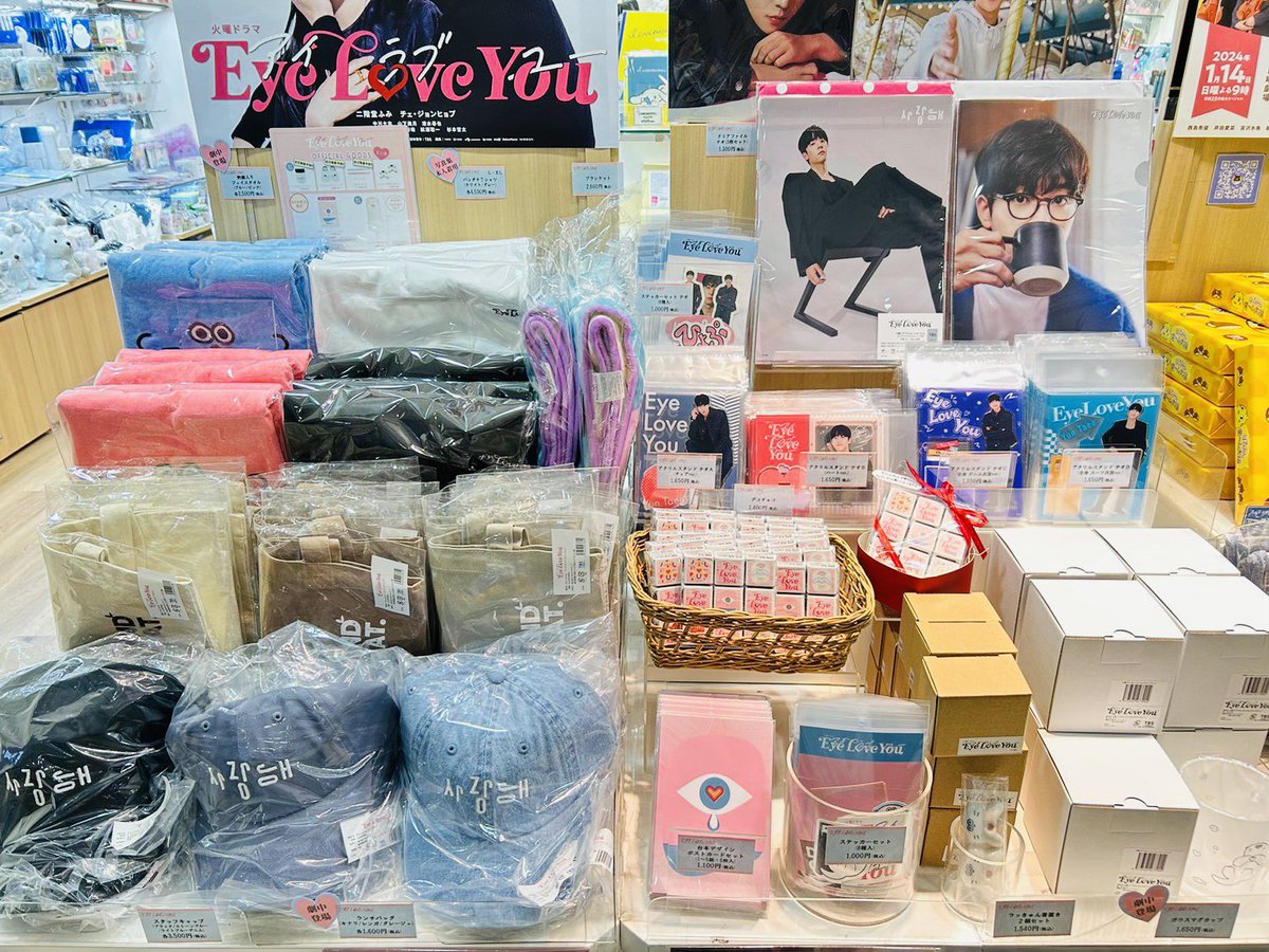 ❤️お知らせ❤️ 本日1月23日(火)よる10時スタート『Eye Love You
