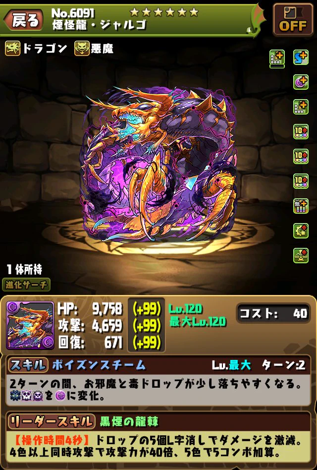pad_sexy パズル＆ドラゴンズ公式 on X: 