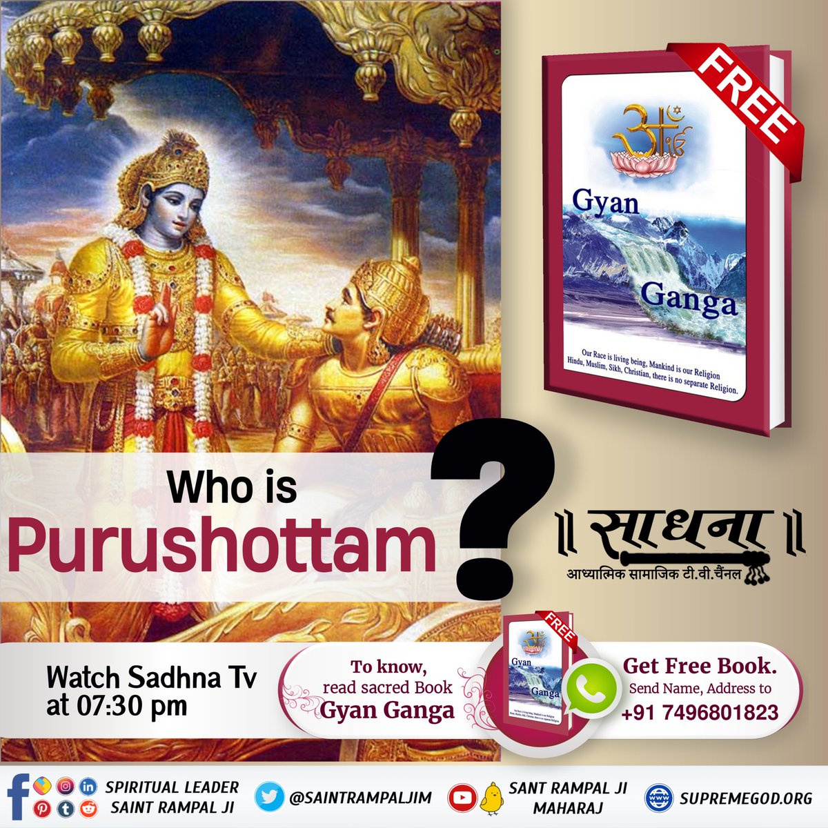 Who is the Purushottam?

To know, Download the official App
"Sant Rampal Ji Maharaj App" and must read the sacred book
"Gyan Ganga" by JagatGuru Tattvadarshi #SantRampalJiMaharaj
#GyanGanga
#Mere_Aziz_Hinduon_Swayam Padho Apne Granth