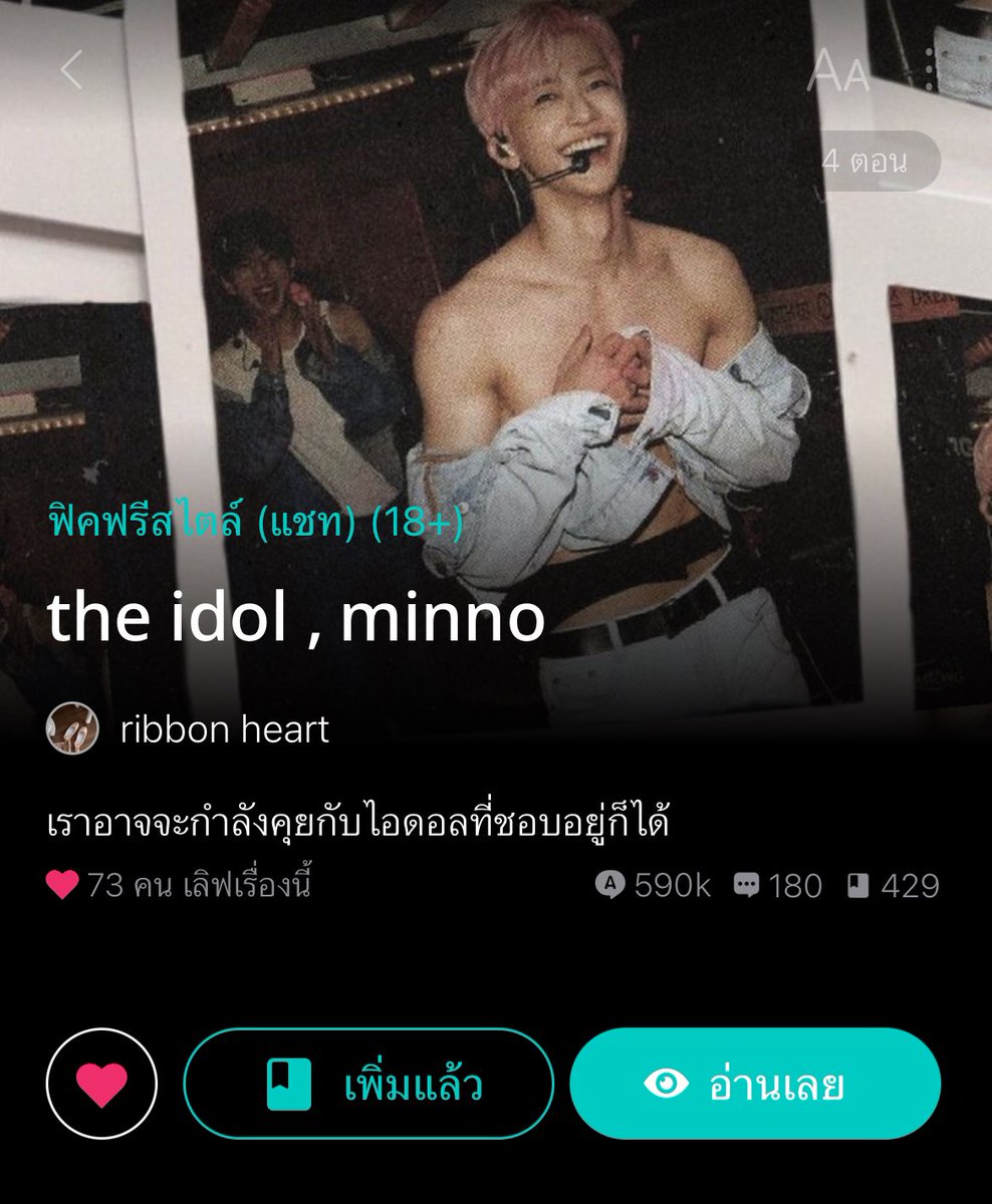 제제 •͈౿•͈ tweet media