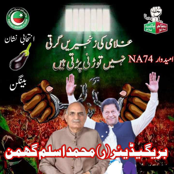 ZafarCheemapti's tweet photo. انشاء اللہ سمبڑیال کپتان کا
#N74 #pp53 https://t.co/n3ggPvlbbL
