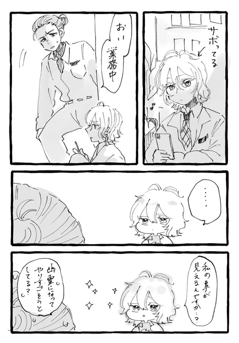 #はっさく農場  しゃもとびーらくがきマンガ ワンスモ自陣