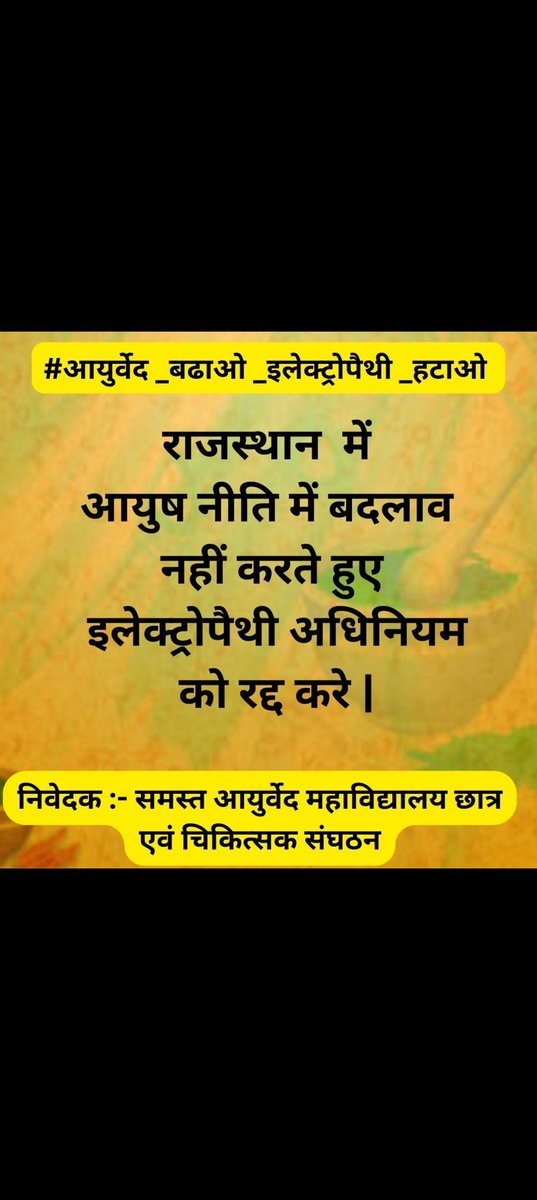 drjitendra8712's tweet photo. @BJP4Rajasthan डॉ जितेन्द्र कुमार वर्मा
जिलाध्यक्ष
राजस्थान आयुर्वेद चिकित्साधिकारी संघ
सीकर https://t.co/XCmwlO79OG