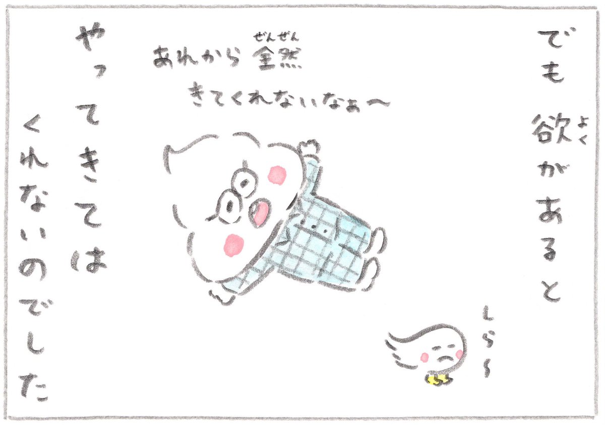 まんが『うんころもちくん』
第31話「ハミガキの妖精」 