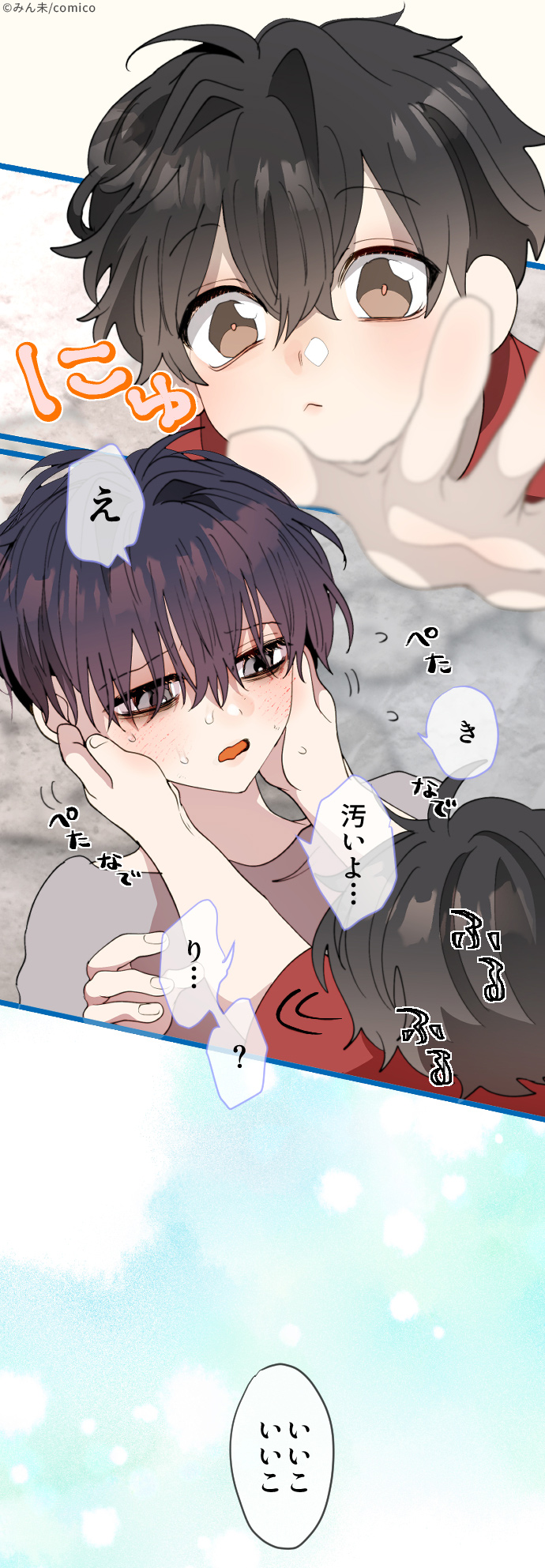 comico【公式】オリジナル漫画が毎日無料！ on X: 