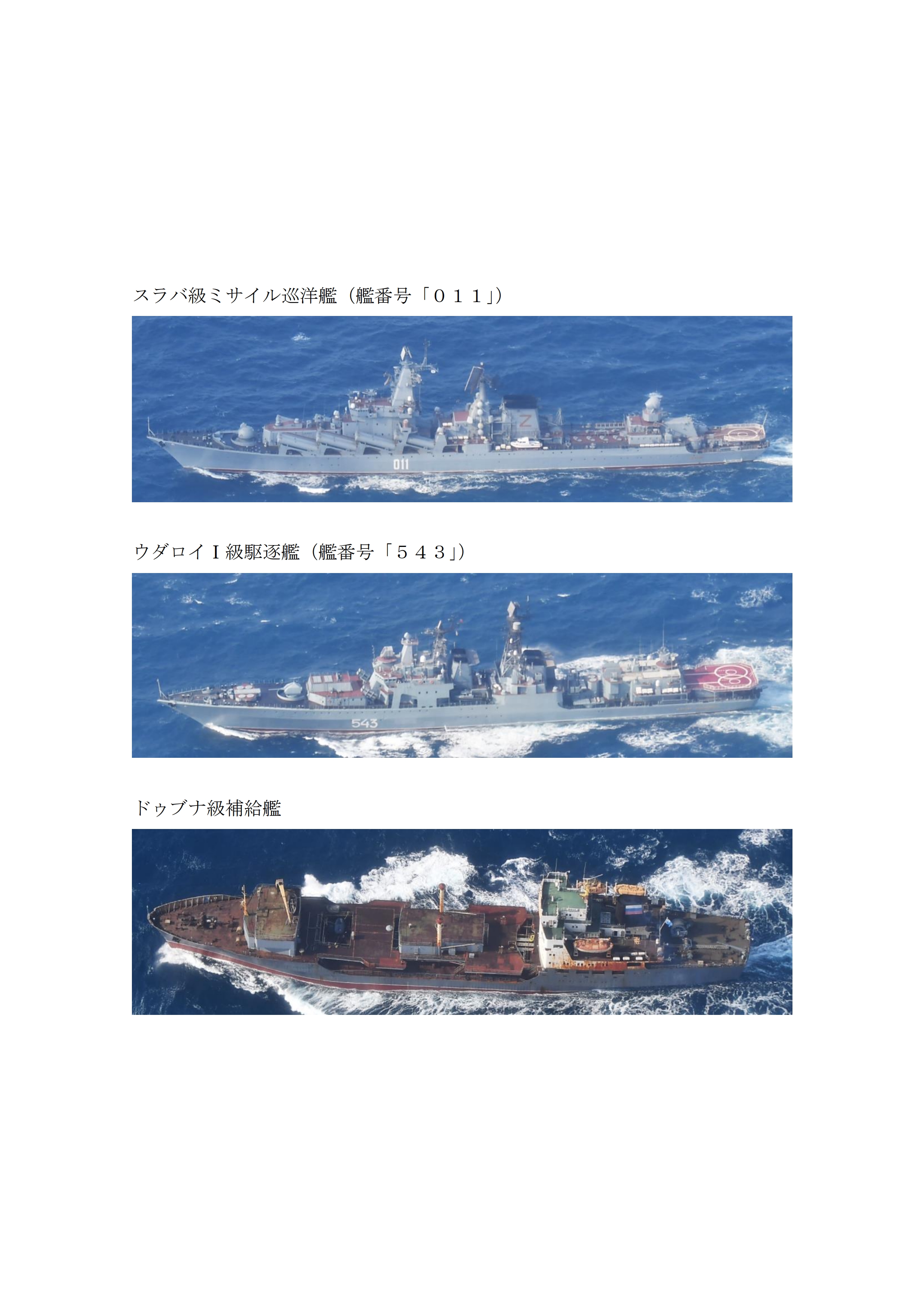 防衛省統合幕僚監部 on X: 