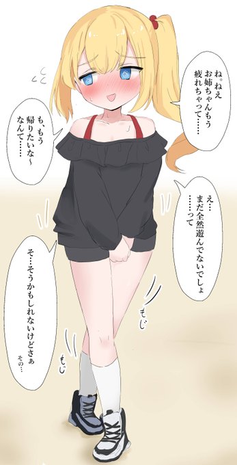 いつも公園で遊んでくれるお姉ちゃんの様子がおかしい 