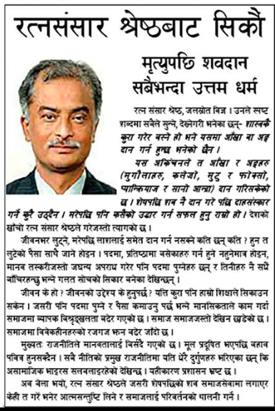 Ratna Sansar Shrestha 拉特纳·桑萨尔·什雷斯塔 tweet media