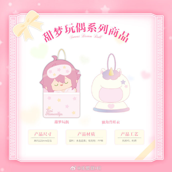minaplex_shop's tweet photo. ⭐偶像夢幻祭 新商品情報⭐️
新春商品

甜夢シリーズ　ぬいぐるみセット⛅️
バレンタイン甜心ハート缶バッジ💝
限定応募チェキカード📷 https://t.co/Yc9w43IVEe