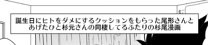 sgo誕祝用の漫画を描いてて今夜か明日に流せればいいなと考えております 無理はしない 