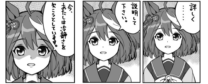 描いたことのない子の練習してたらつい思いついてしまった冷静さを欠こうとするキタサンブラック 反省している後悔はしていない きっとスイープがタキオンとお出かけしたとかそんな感じ