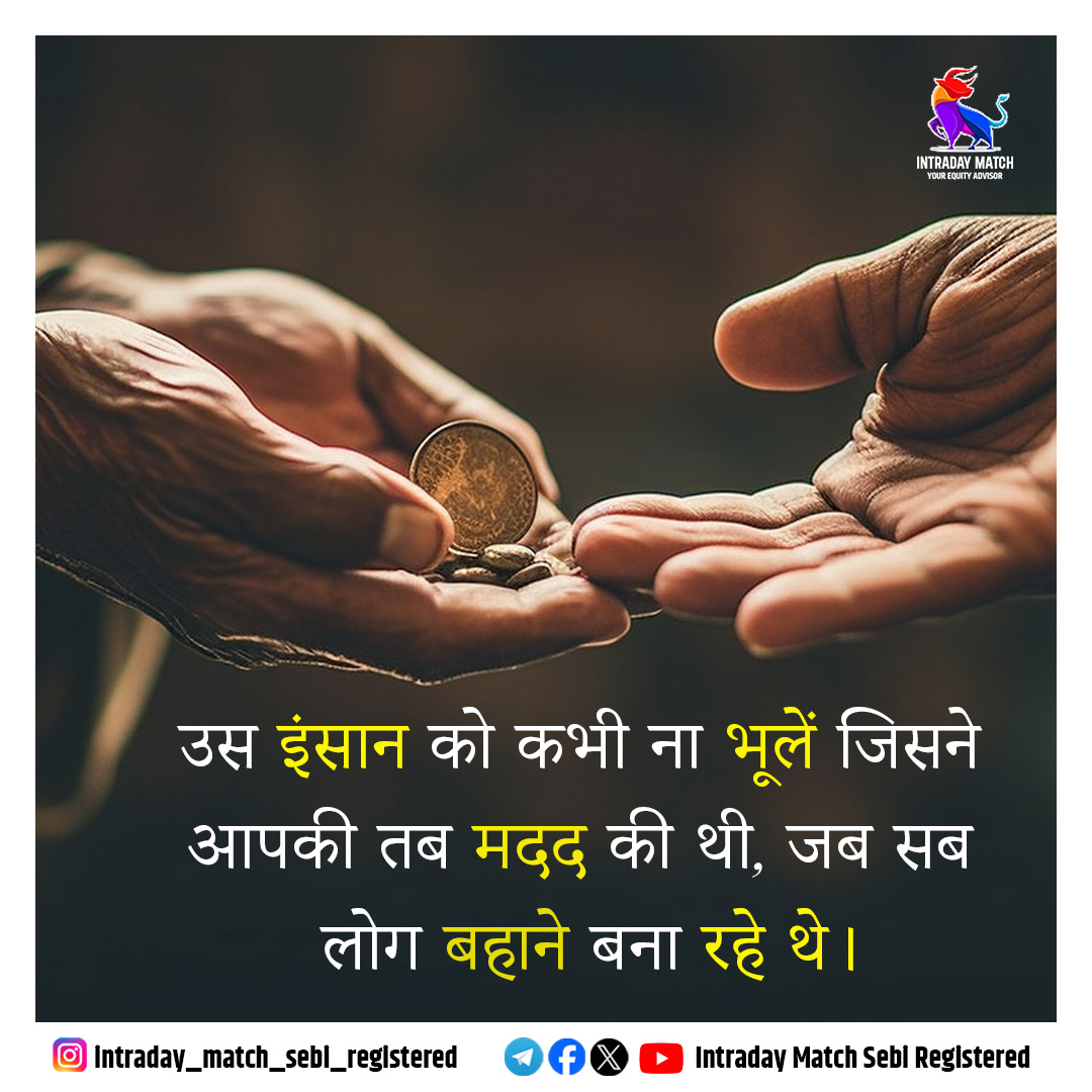 intradaymatch's tweet photo. In the chapter of struggle, their kindness wrote the most meaningful lines. Never Forgotten.
#marketmastery #tradewithpurpose #profitperspective #motivation #motivationalquotes #tradesmartwinbig #successinstocks #mindfultrading #trading #banknifty #nifty #chartingsuccess https://t.co/BNc9MnOJHW