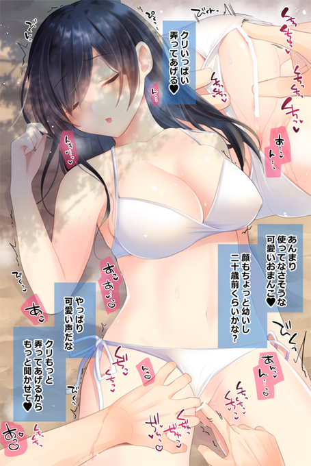 🔞眠っている水着ちゃんにいたずら♥ 