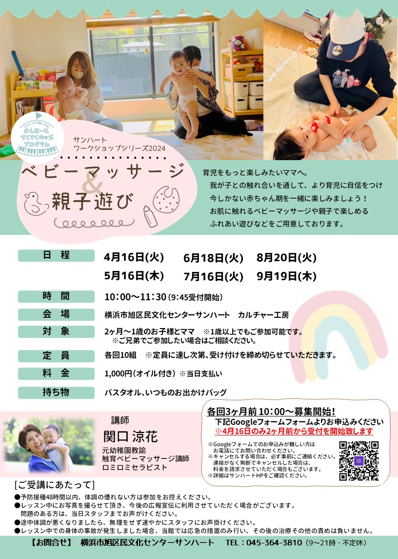 サンハート 〈横浜市旭区民文化センター〉 on X: 